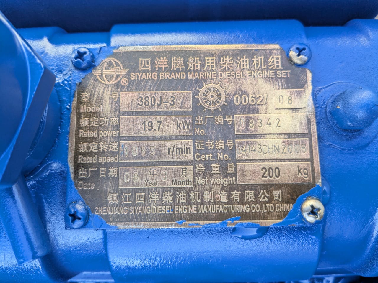 Life Boat Engine - Image 2